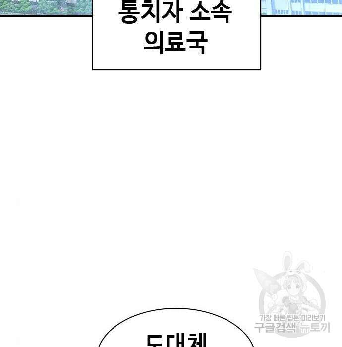 시크릿 플레이어 23화 3