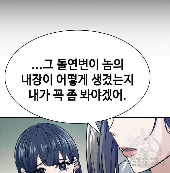 시크릿 플레이어 23화 23