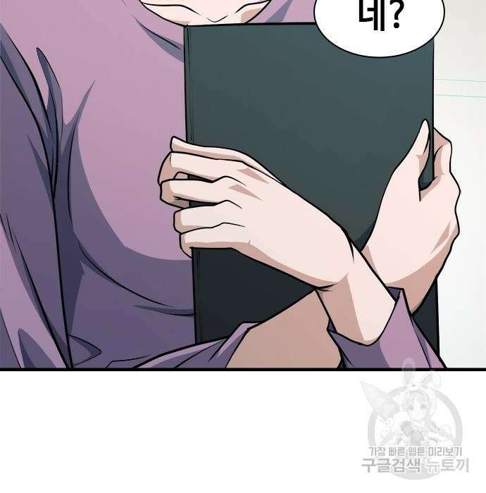 시크릿 플레이어 23화 27