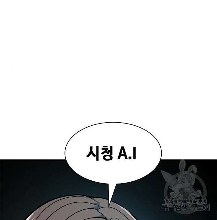 시크릿 플레이어 23화 28
