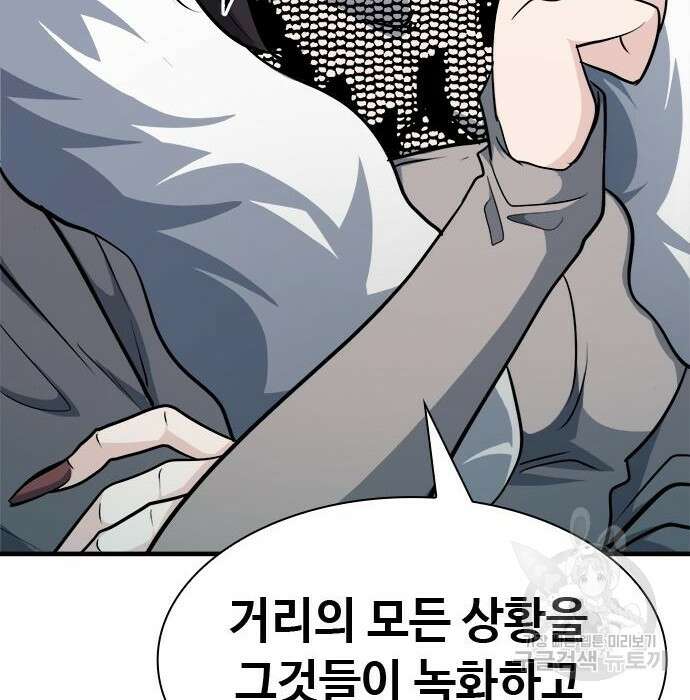 시크릿 플레이어 23화 30