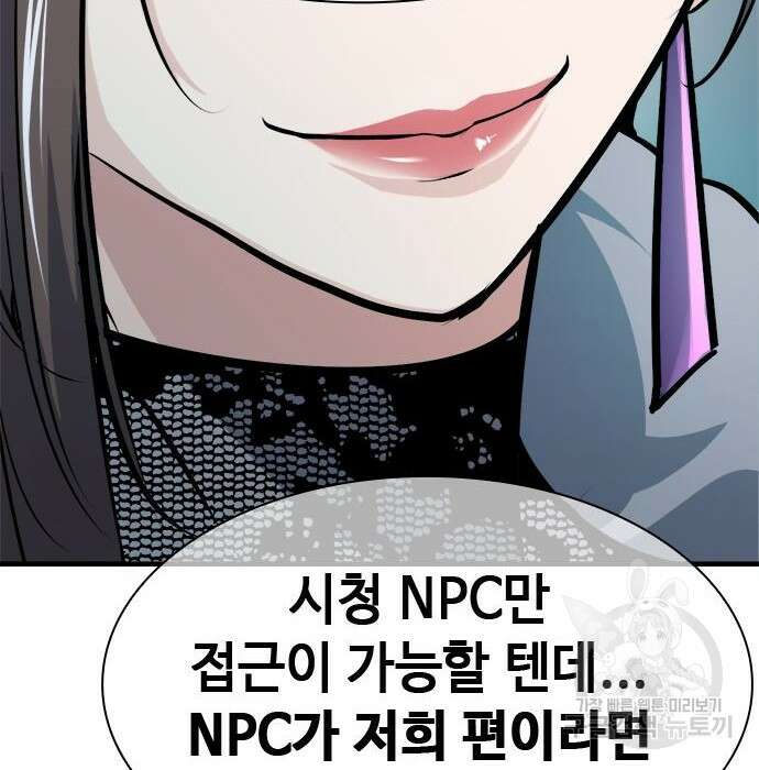 시크릿 플레이어 23화 32