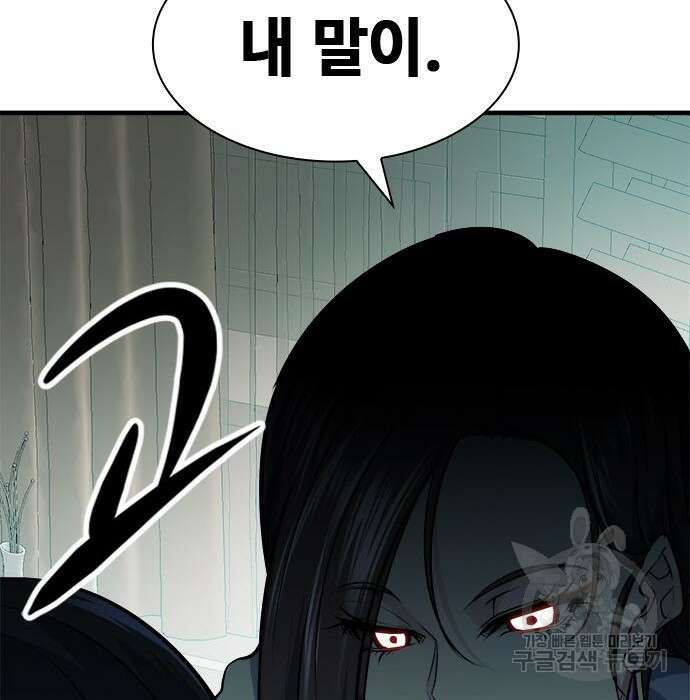 시크릿 플레이어 23화 34