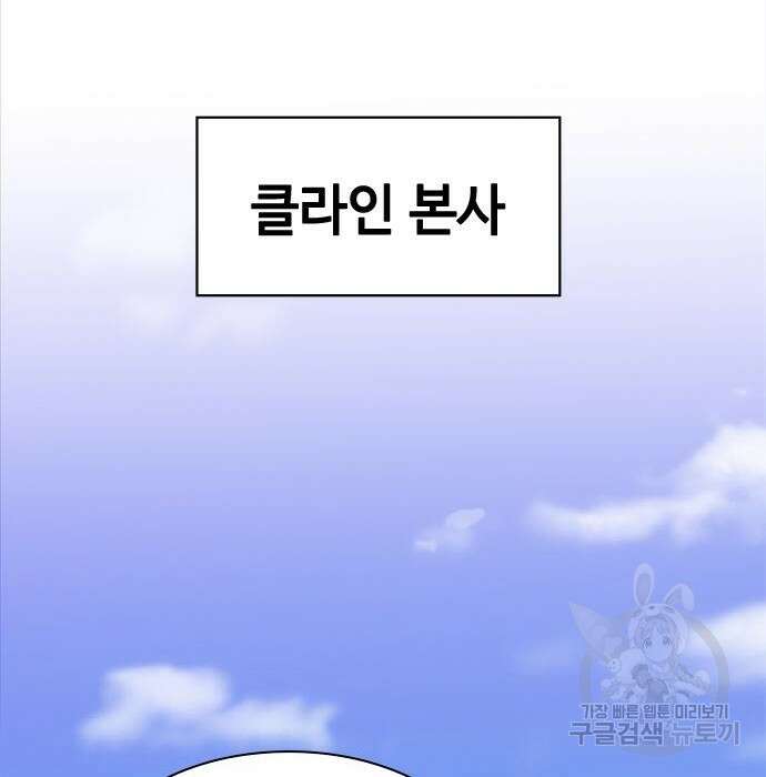 시크릿 플레이어 23화 38