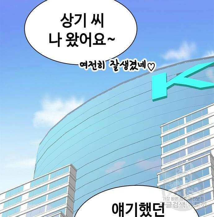 시크릿 플레이어 23화 39