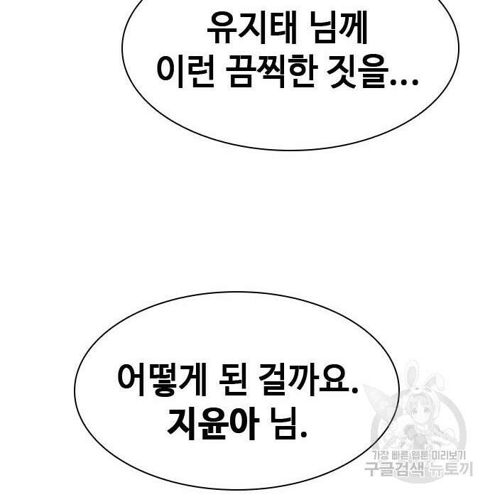 시크릿 플레이어 23화 6