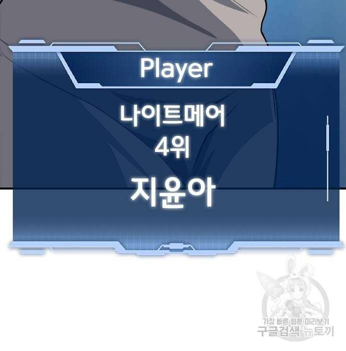 시크릿 플레이어 23화 9