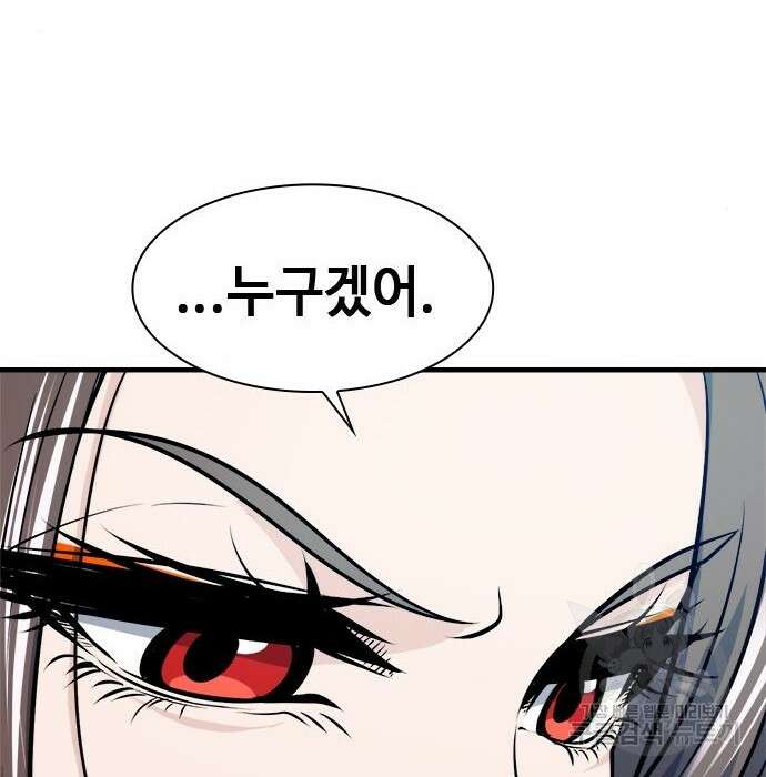 시크릿 플레이어 23화 10
