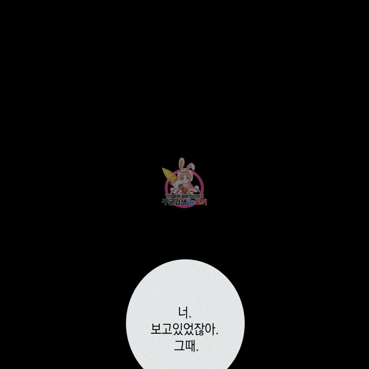홈파이브 47화 1