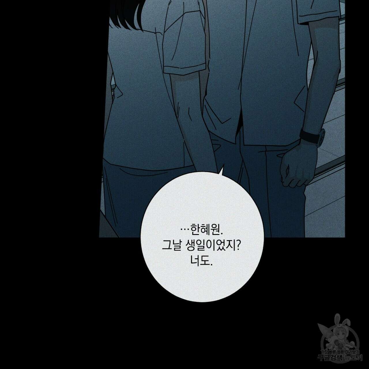 홈파이브 47화 15