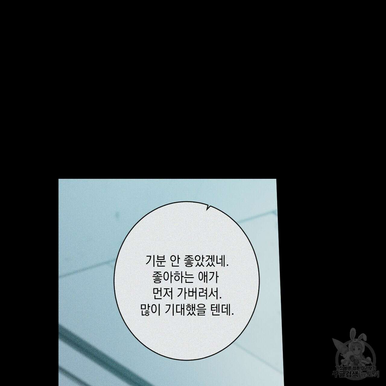 홈파이브 47화 16