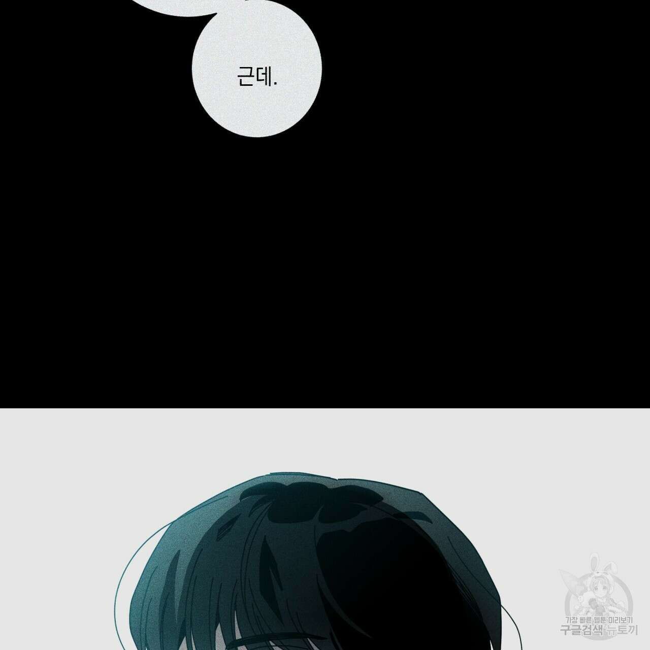 홈파이브 47화 18