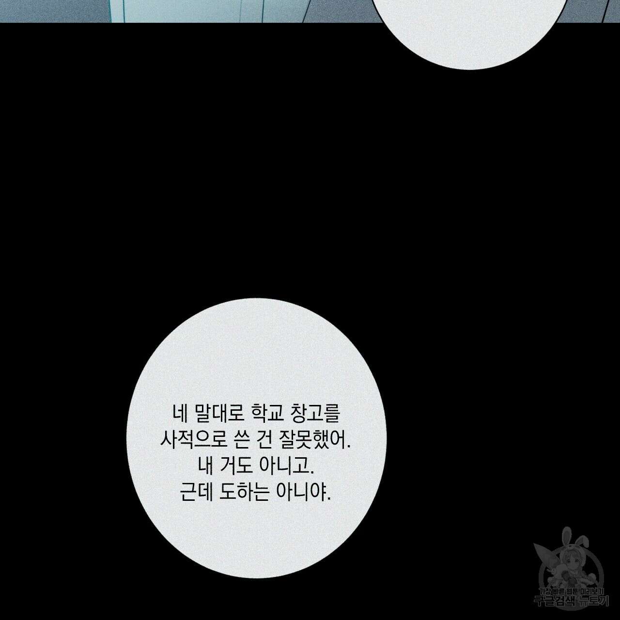 홈파이브 47화 20