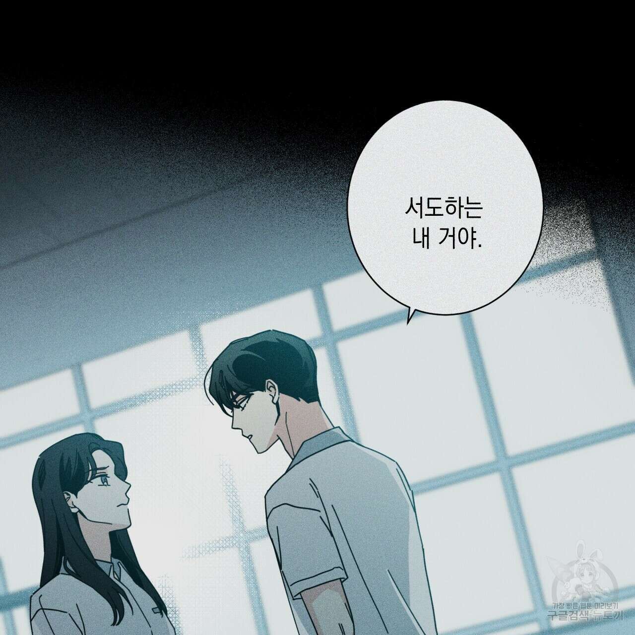 홈파이브 47화 21