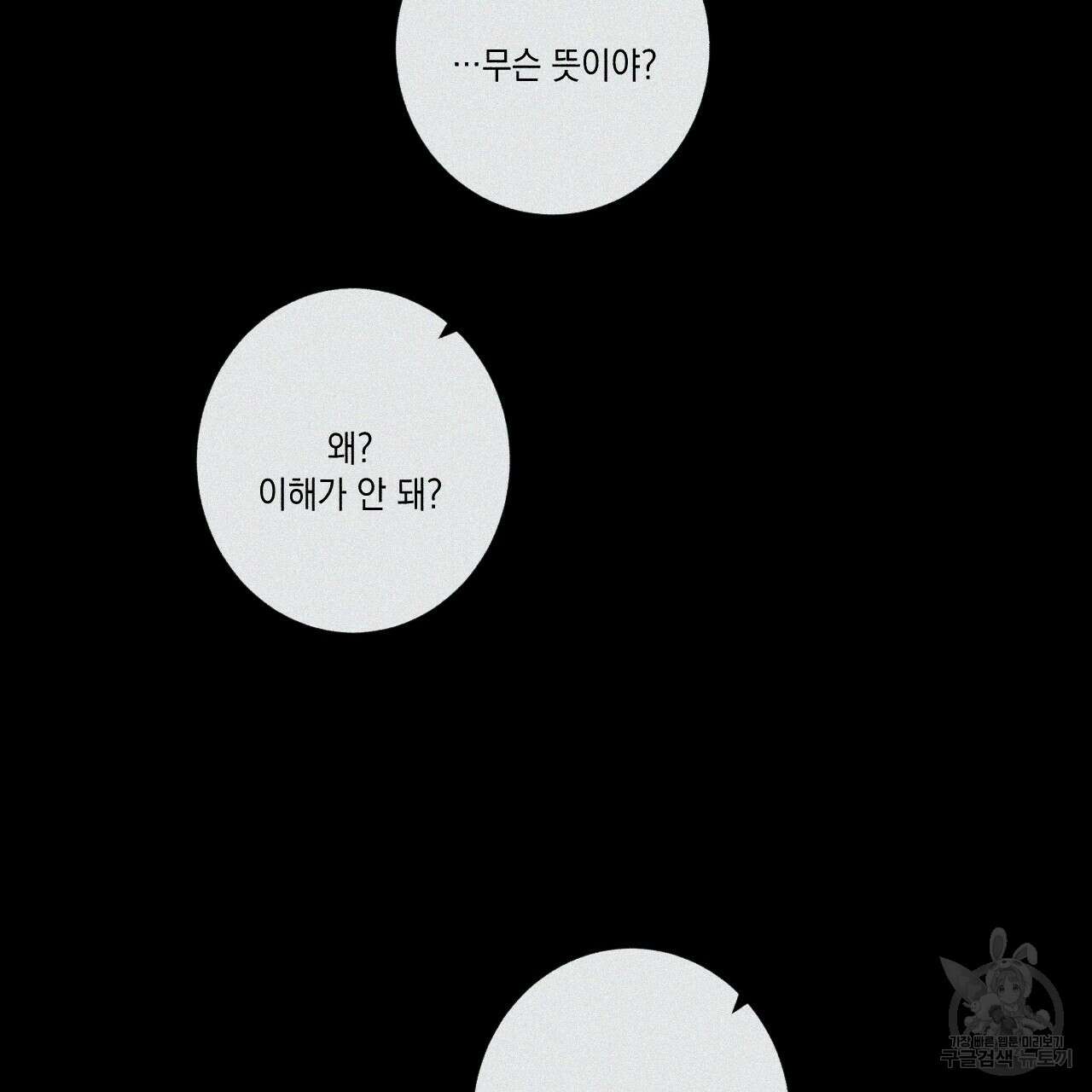 홈파이브 47화 23