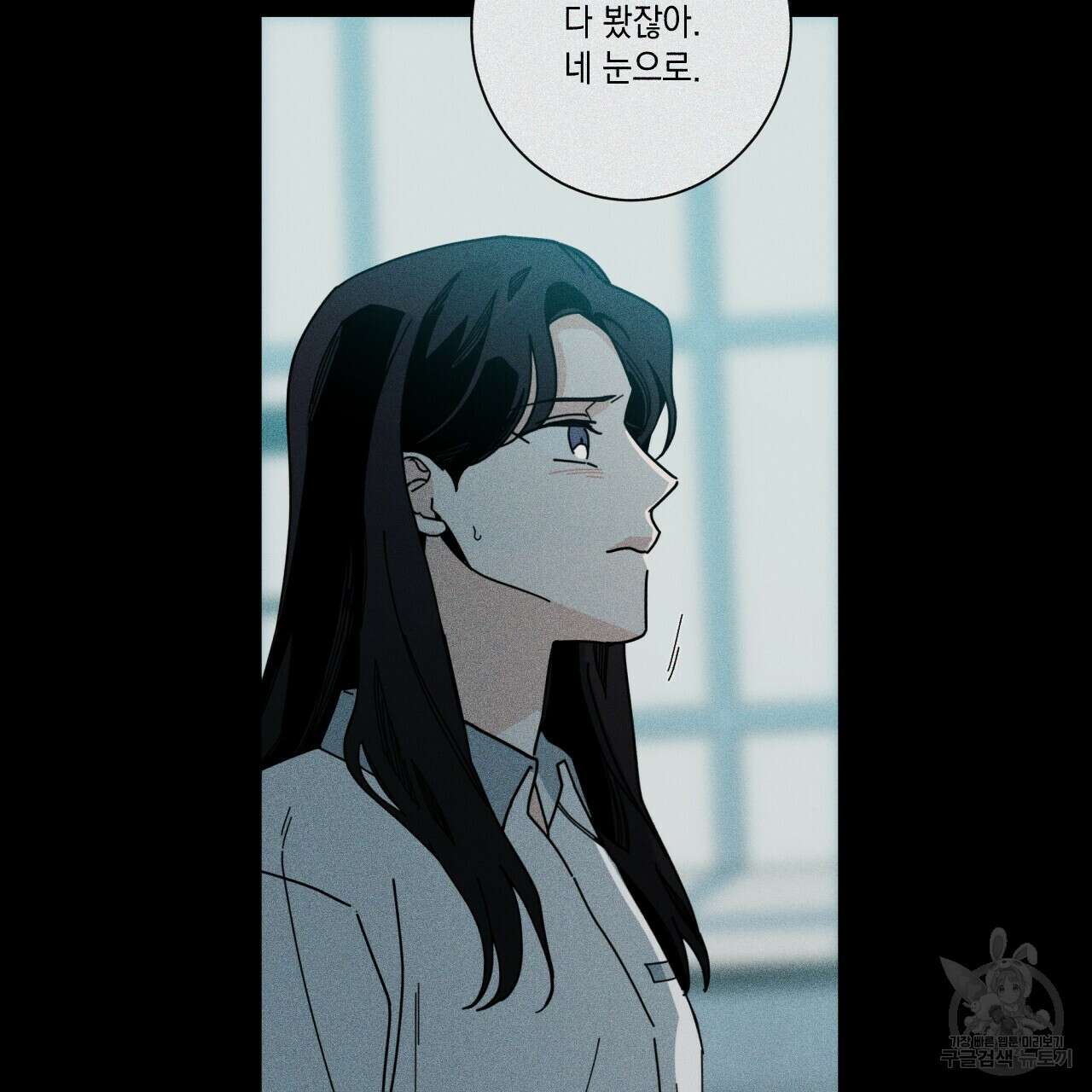 홈파이브 47화 24