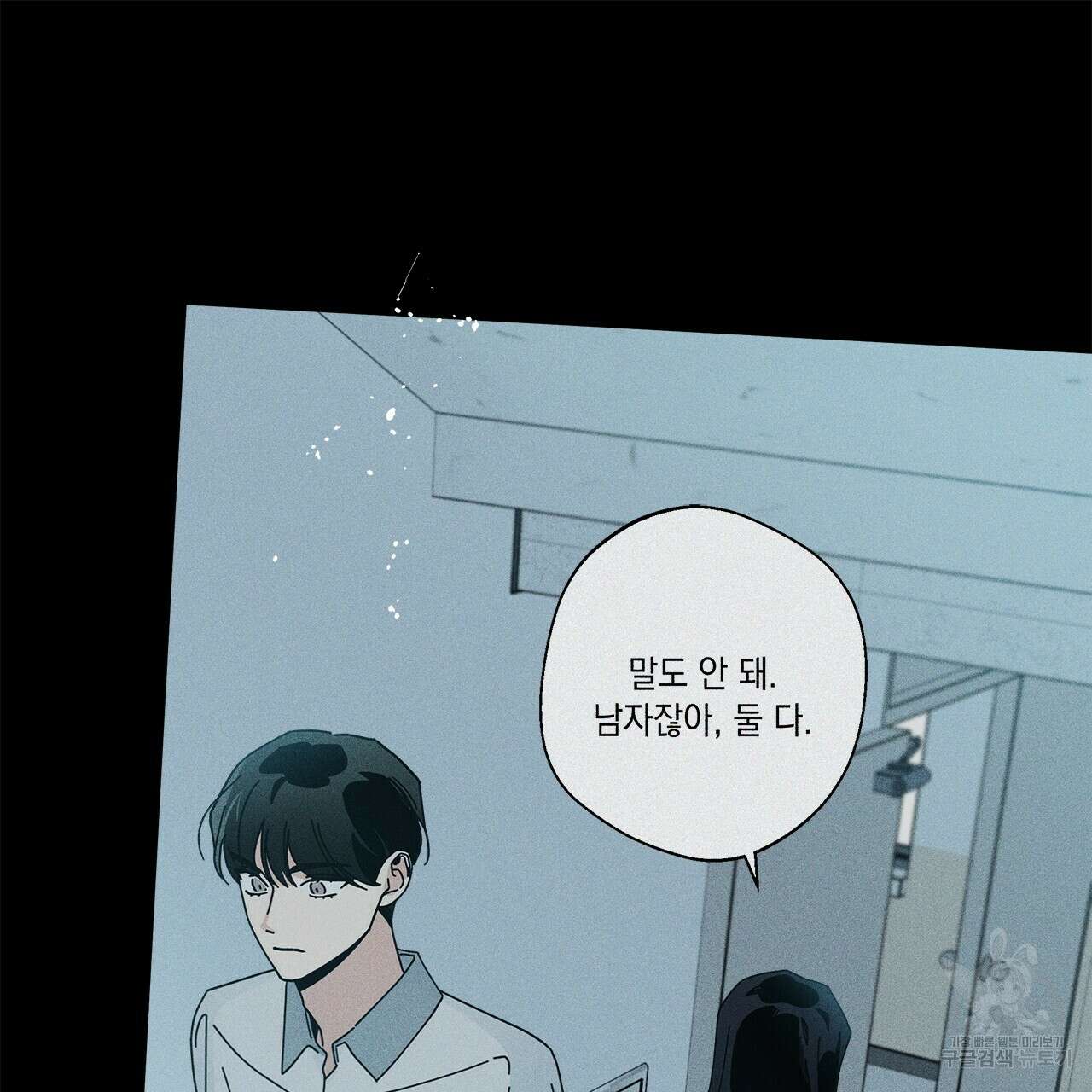 홈파이브 47화 26