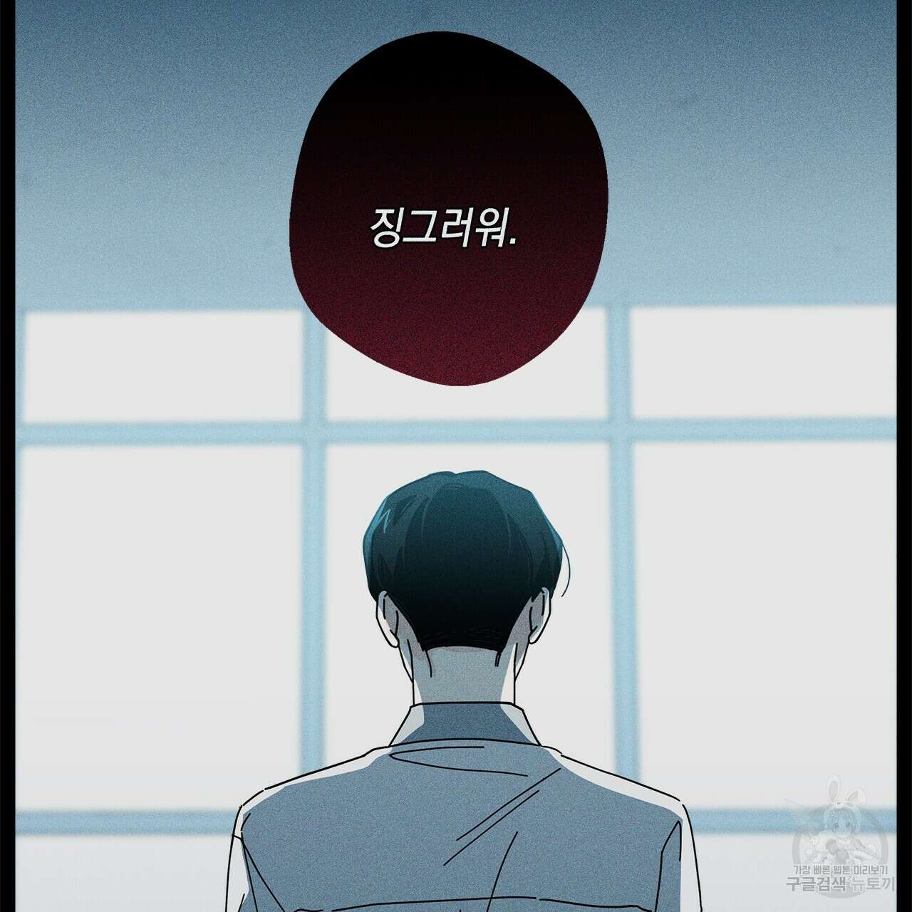 홈파이브 47화 29