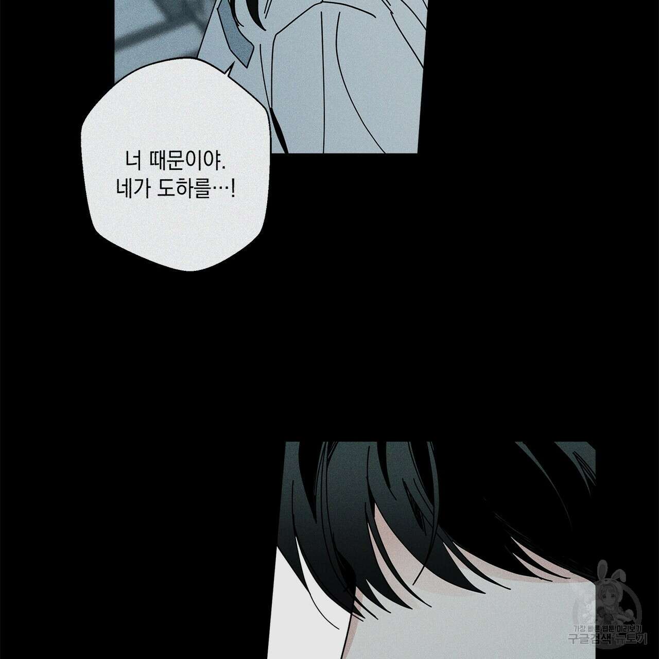 홈파이브 47화 32