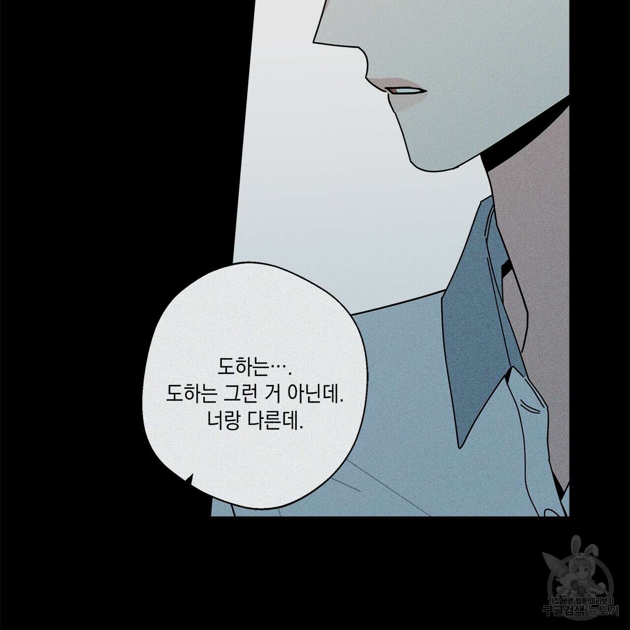 홈파이브 47화 33