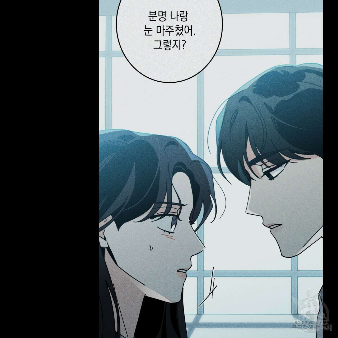 홈파이브 47화 5