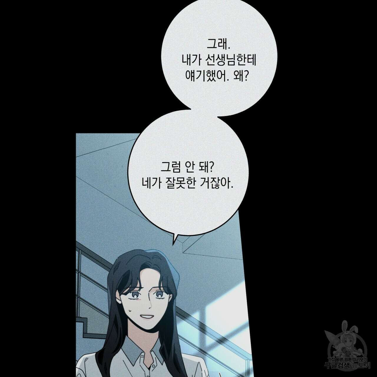 홈파이브 47화 7