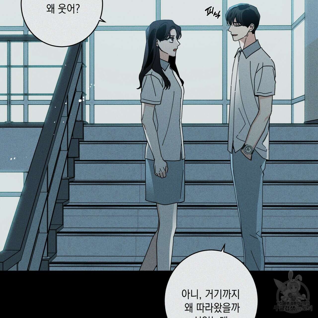 홈파이브 47화 9