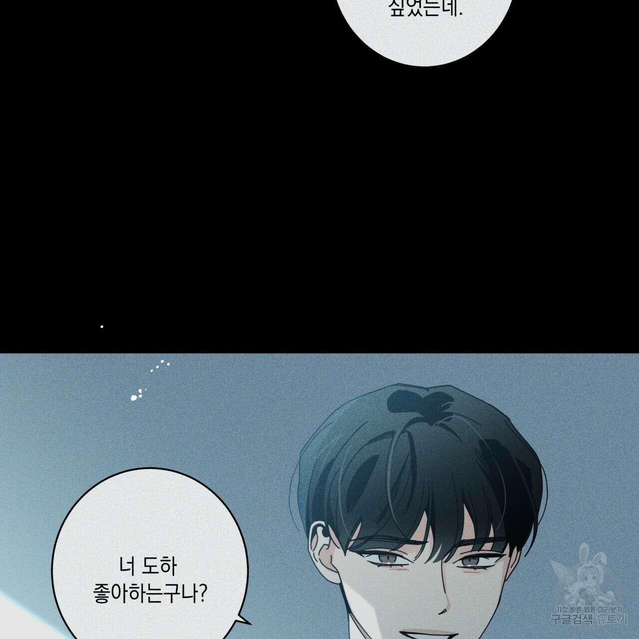 홈파이브 47화 10