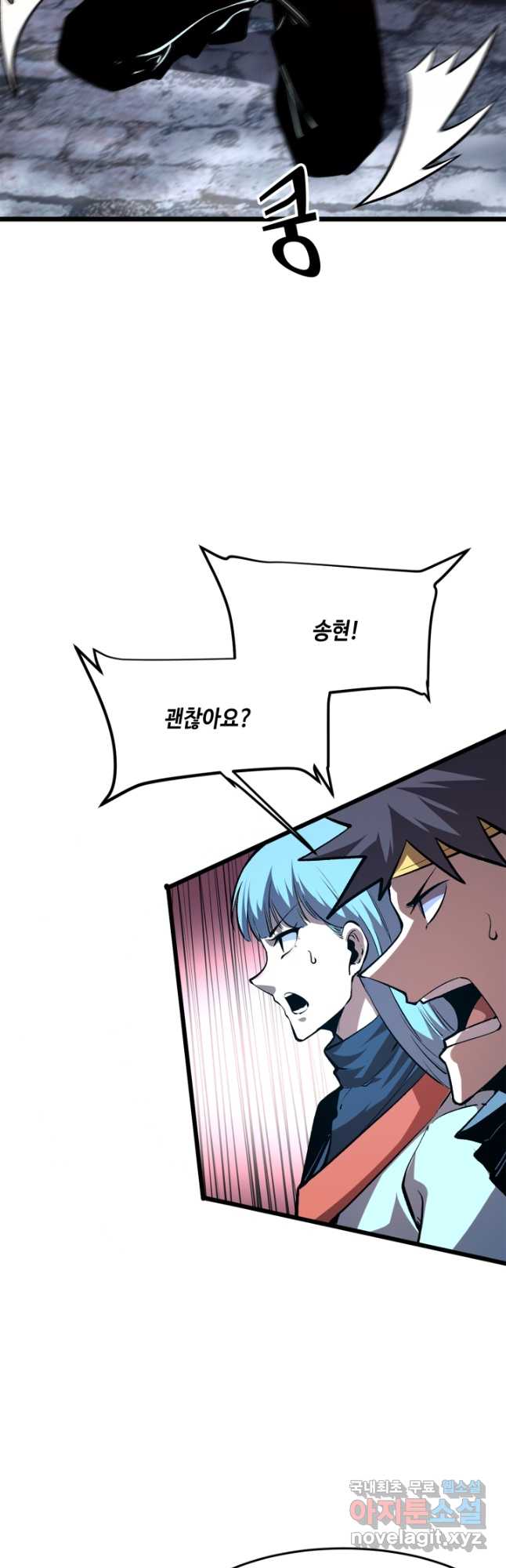버그로 왕까지 73화 13
