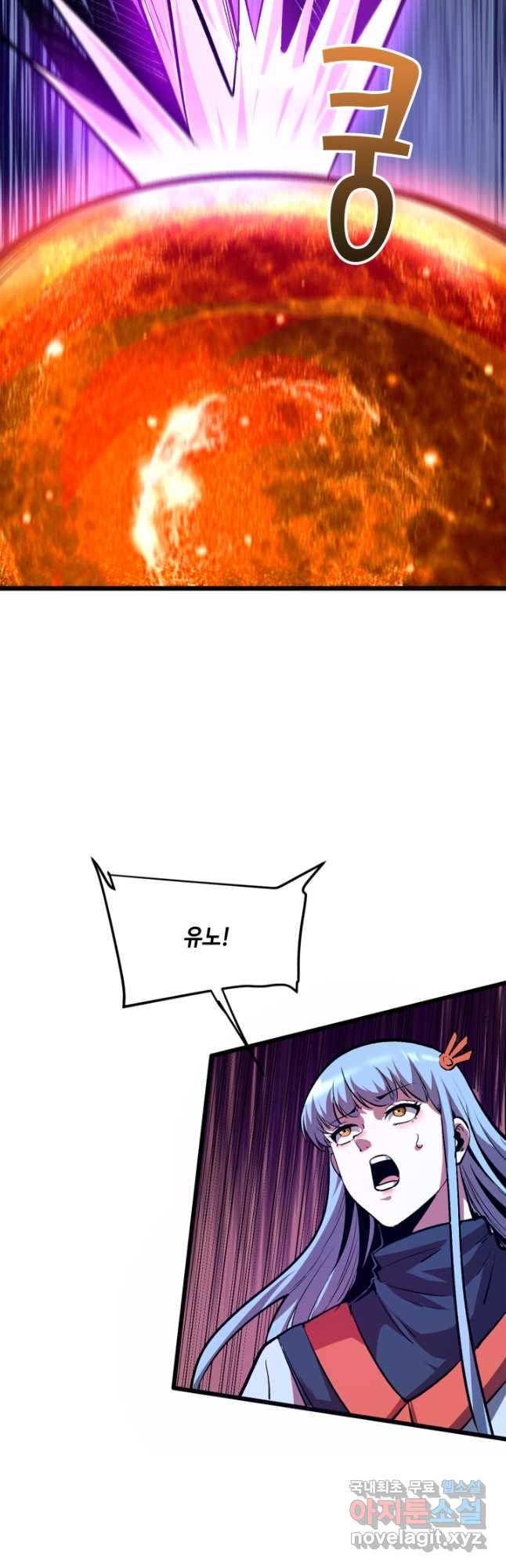 버그로 왕까지 73화 20