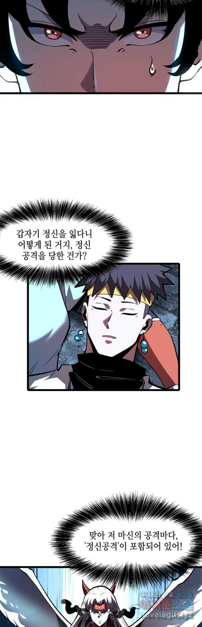 버그로 왕까지 73화 26