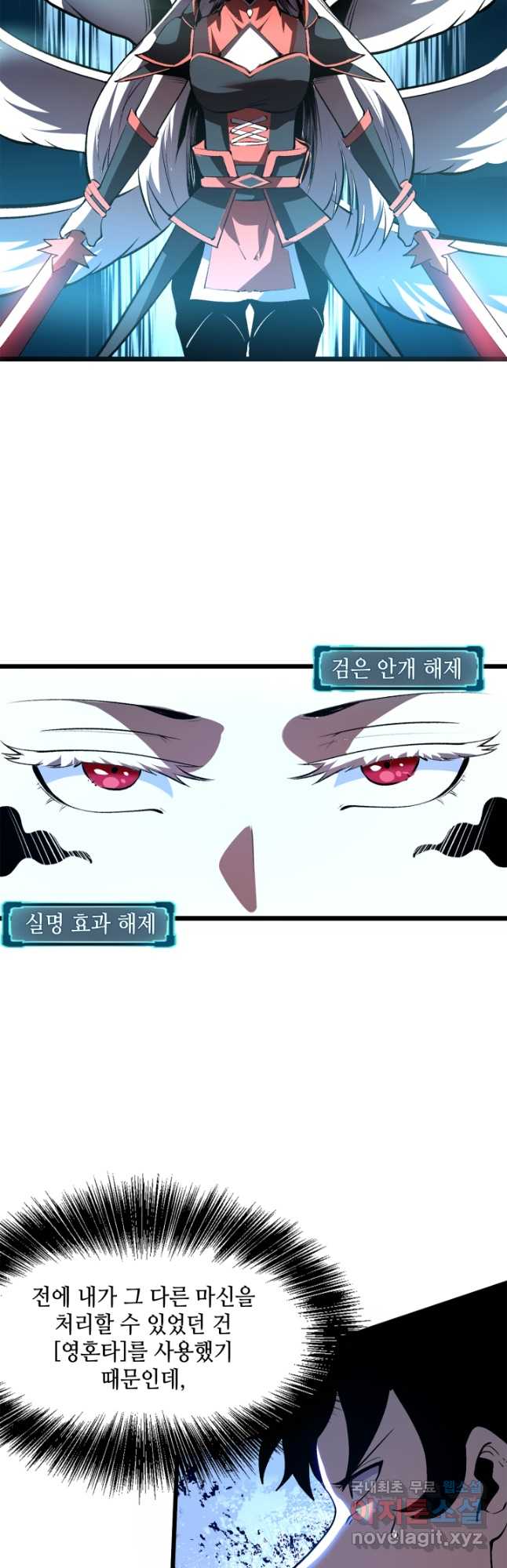 버그로 왕까지 73화 27
