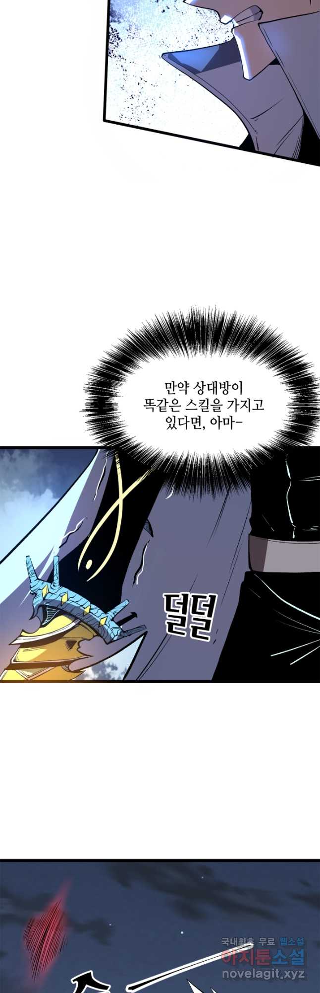 버그로 왕까지 73화 28