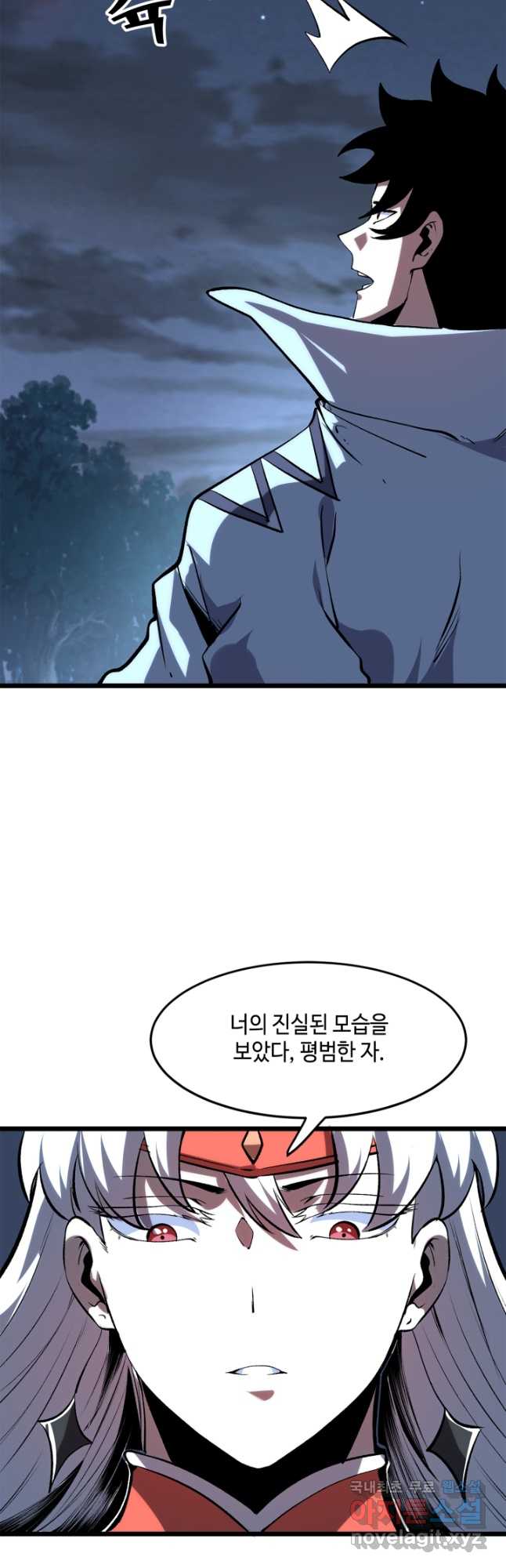 버그로 왕까지 73화 29