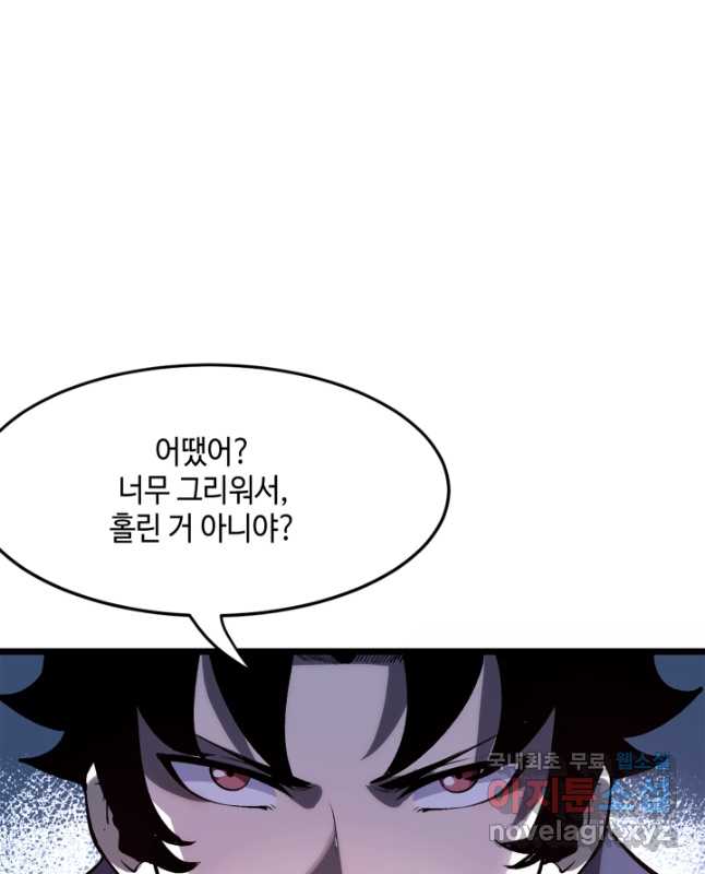 버그로 왕까지 73화 30