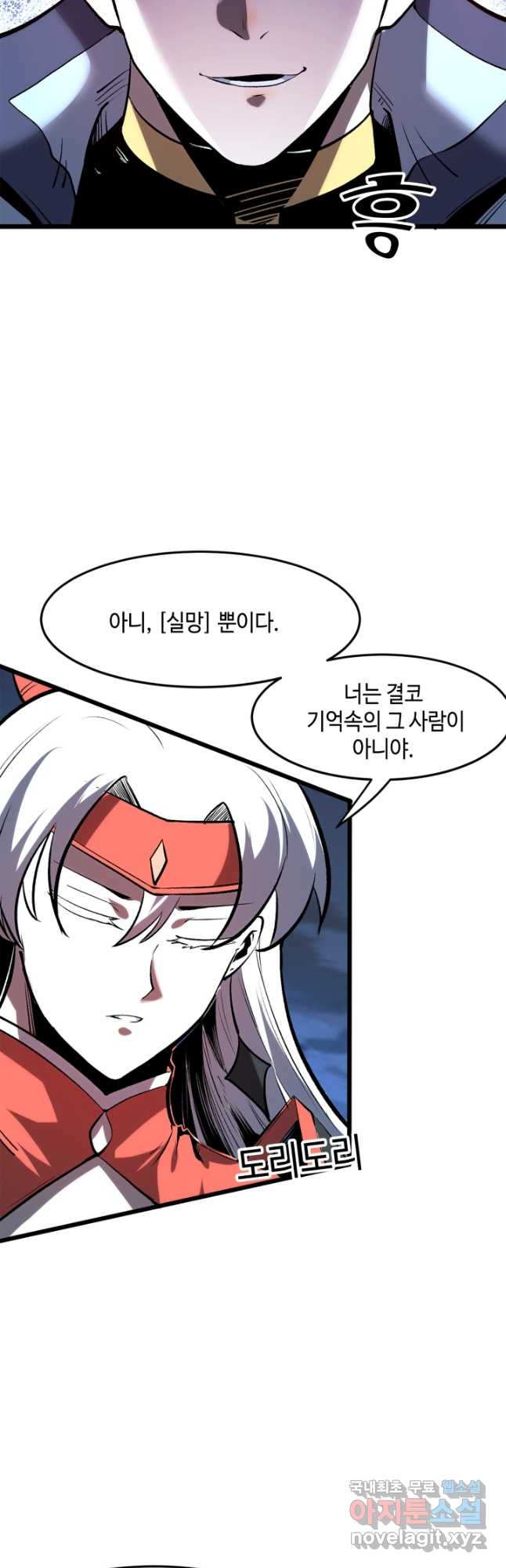 버그로 왕까지 73화 31