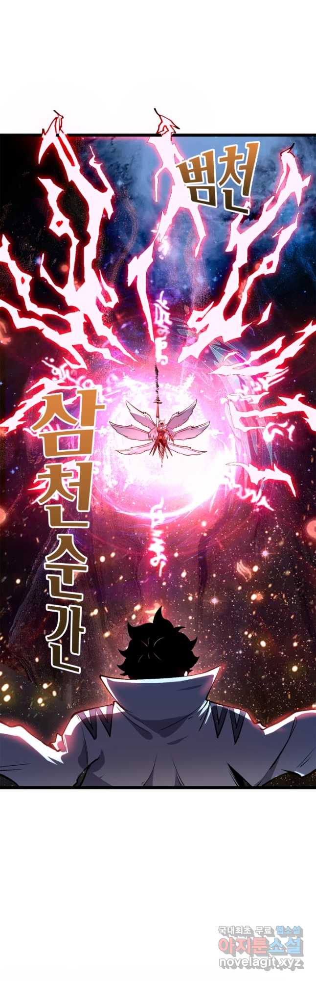 버그로 왕까지 73화 33