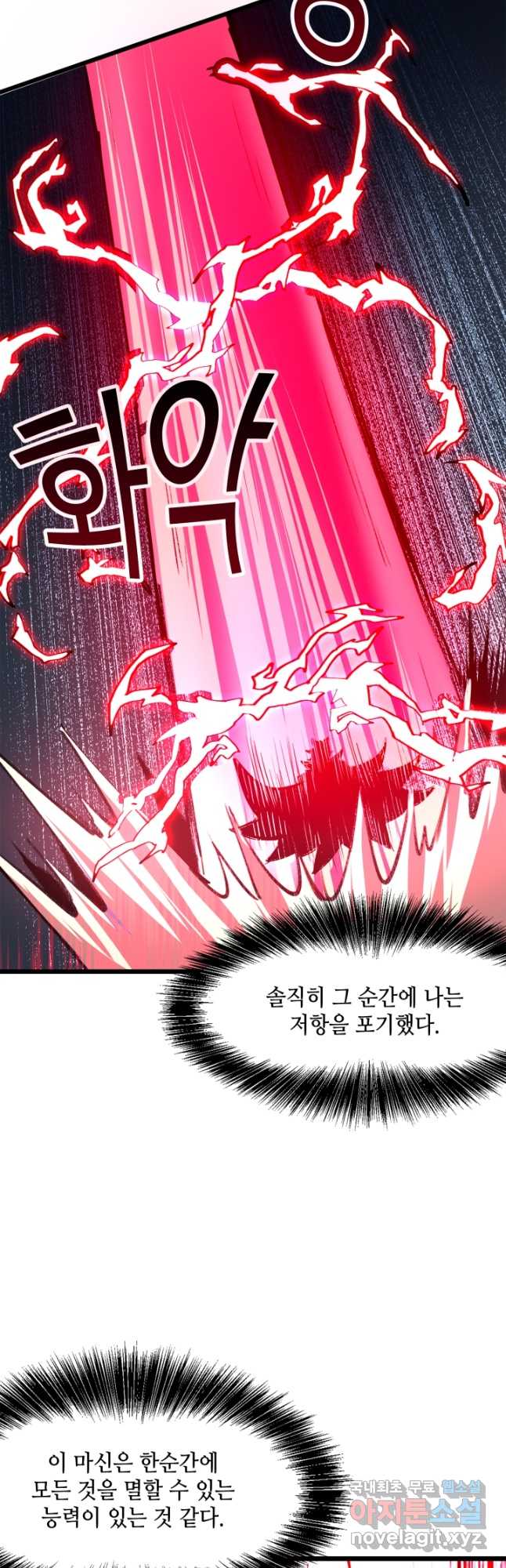 버그로 왕까지 73화 35