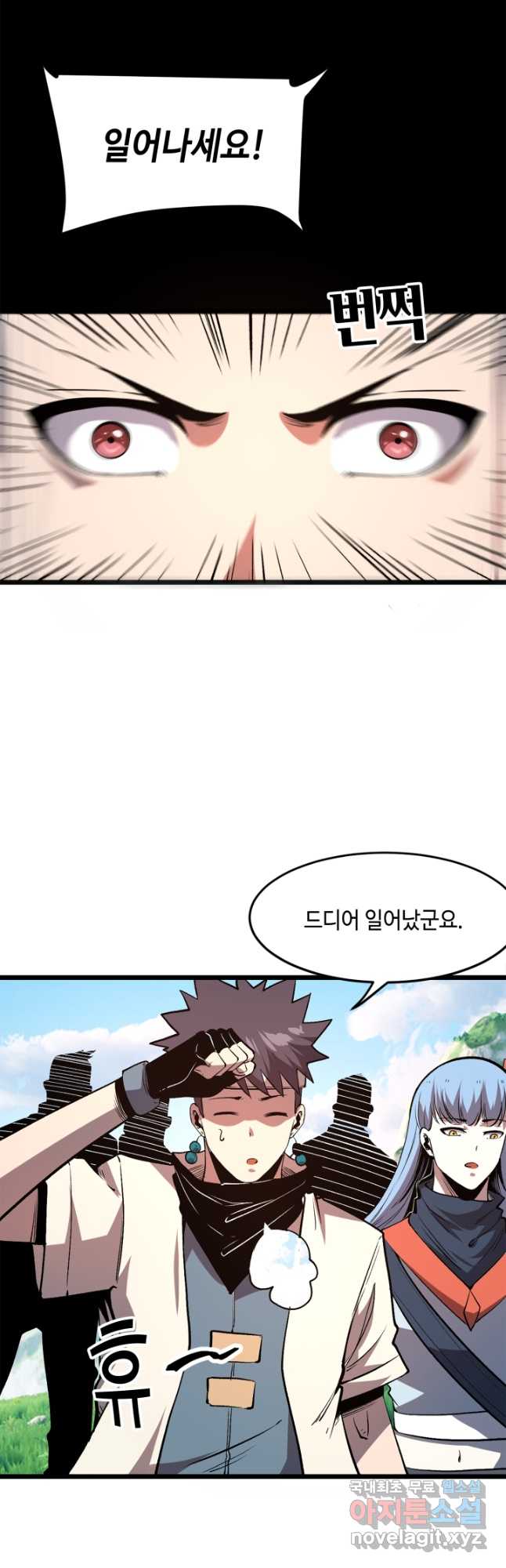 버그로 왕까지 73화 38