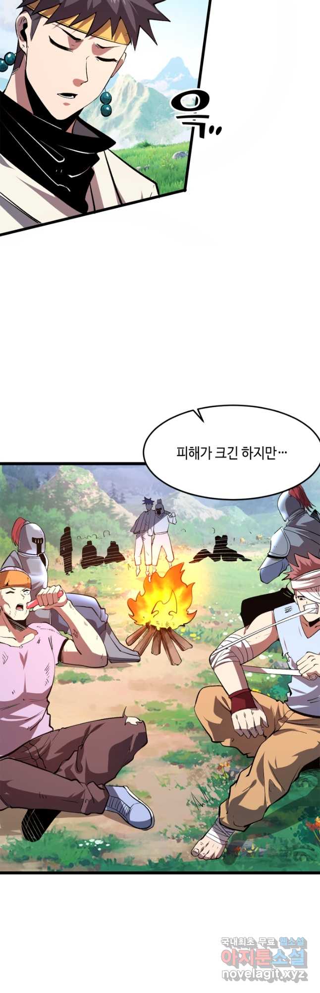 버그로 왕까지 73화 40