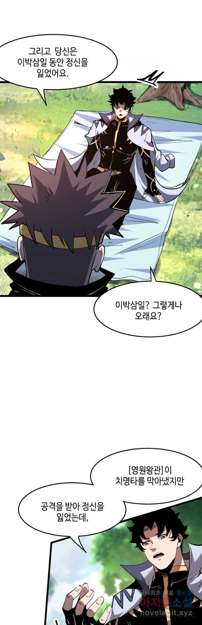 버그로 왕까지 73화 41