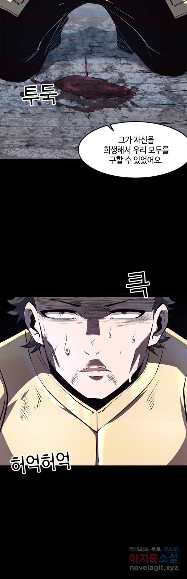 버그로 왕까지 73화 43