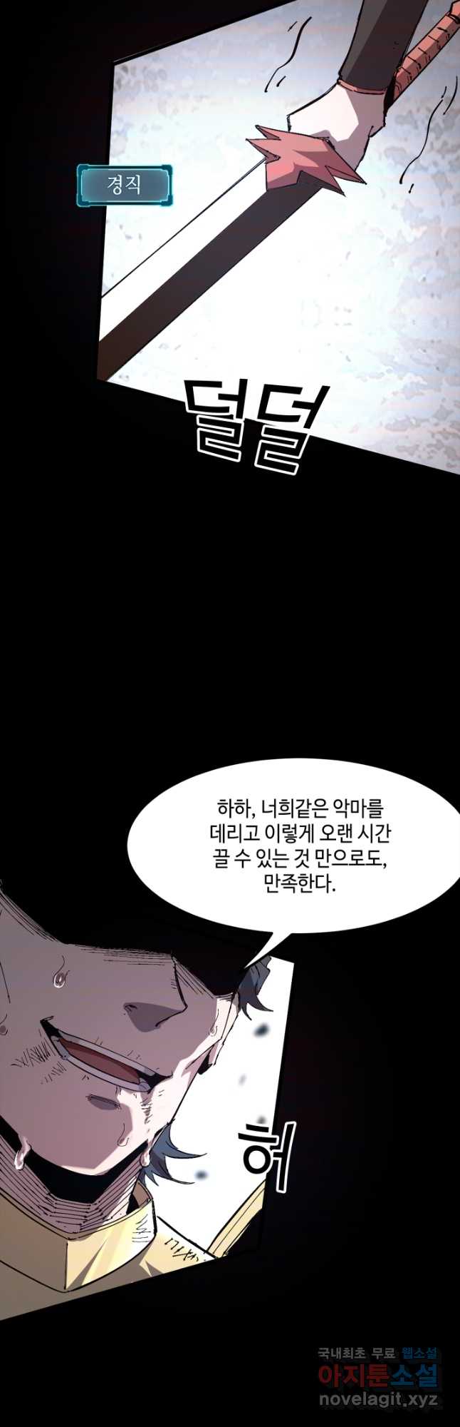 버그로 왕까지 73화 46