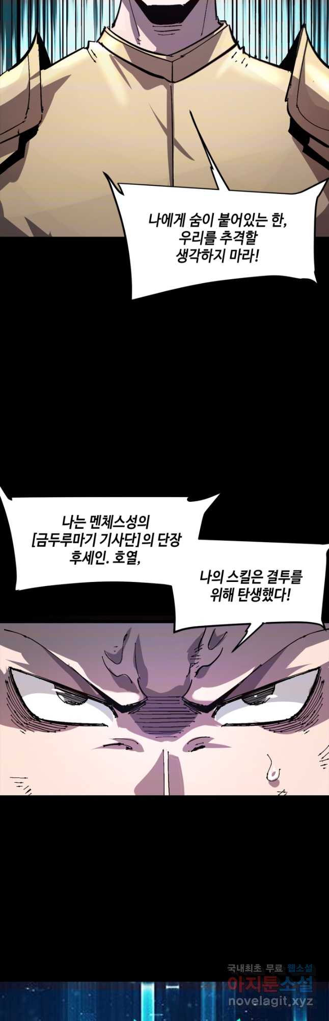 버그로 왕까지 73화 48