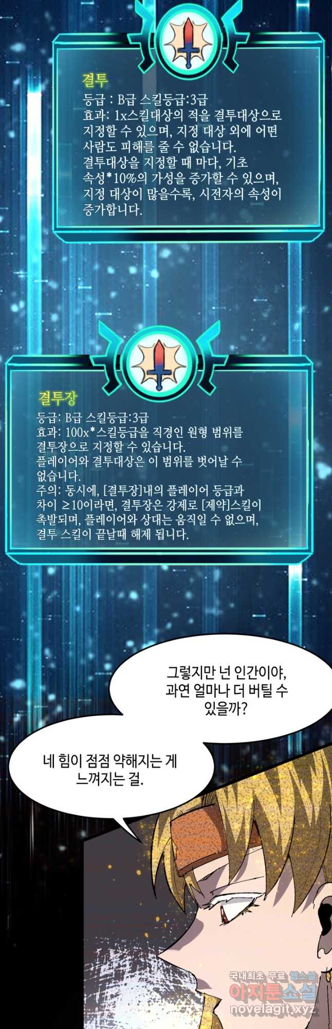 버그로 왕까지 73화 49