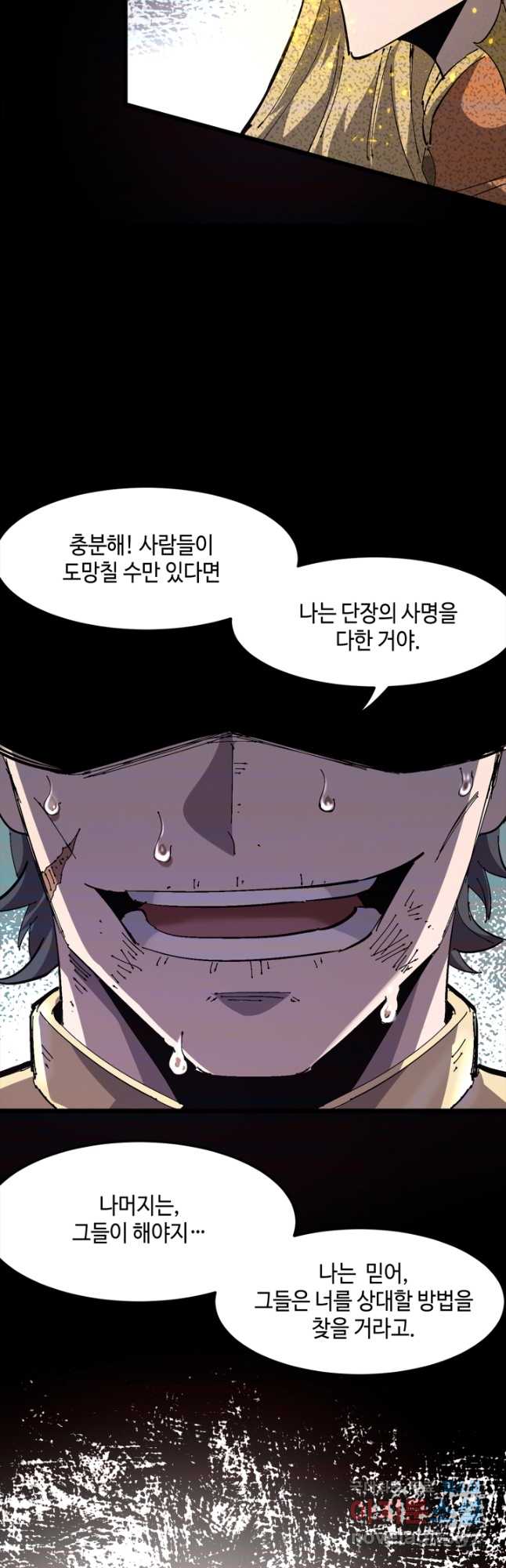 버그로 왕까지 73화 50