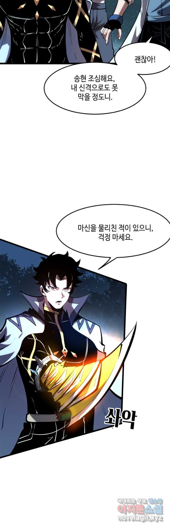 버그로 왕까지 73화 7