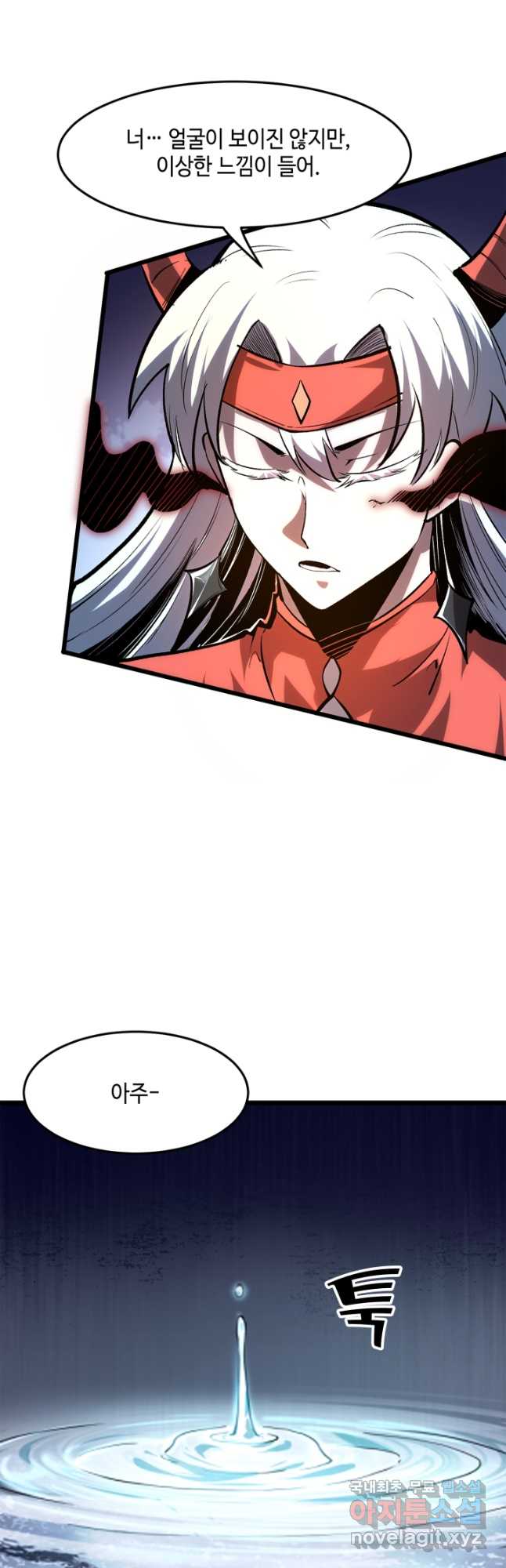 버그로 왕까지 73화 8