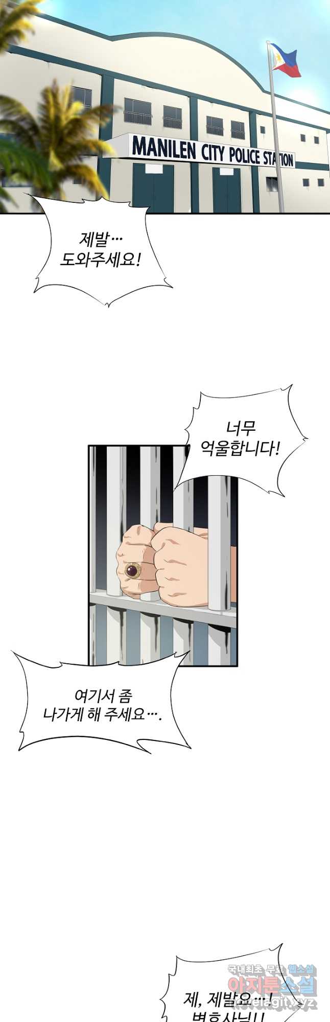 이것이 법이다 80화 2