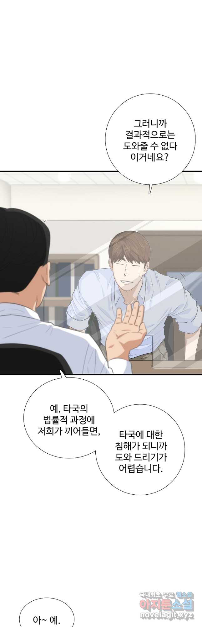 이것이 법이다 80화 11